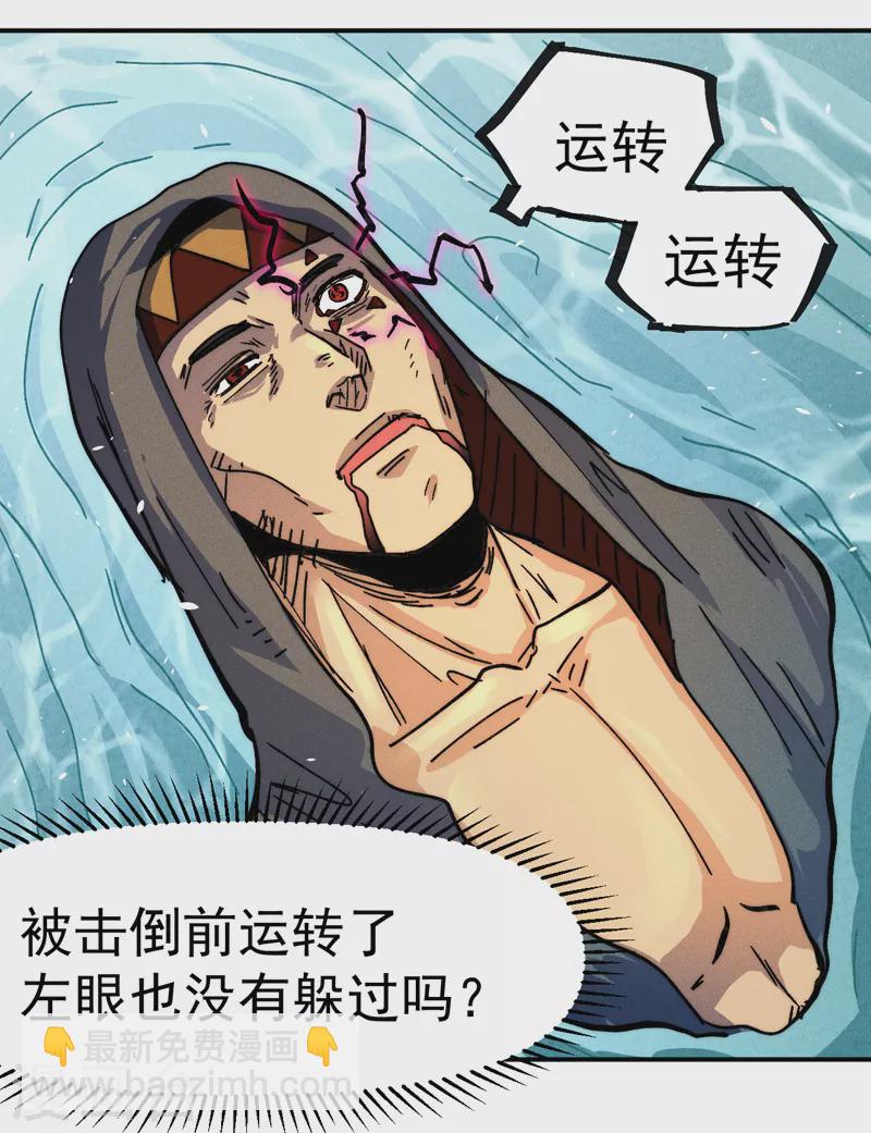 🍱史上最强男主角 第158话 你错了 第8页