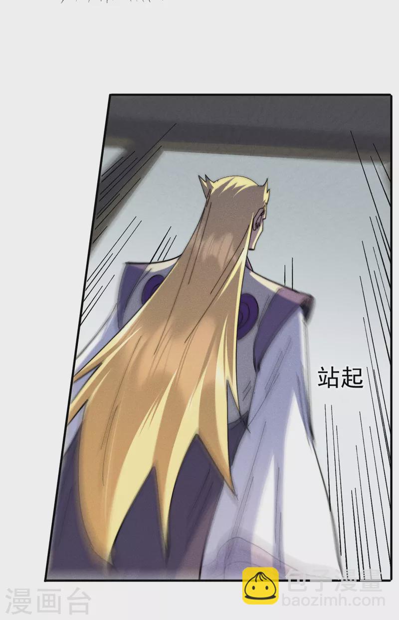 🍱史上最强男主角 第158话 你错了 第9页