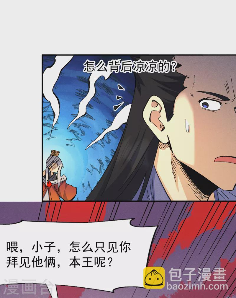 🍱史上最强男主角 第160话 夸夸你 第14页