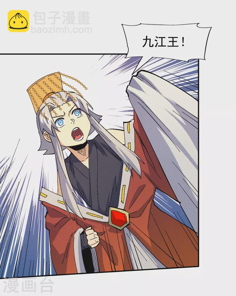 🍱史上最强男主角 第160话 夸夸你 第16页