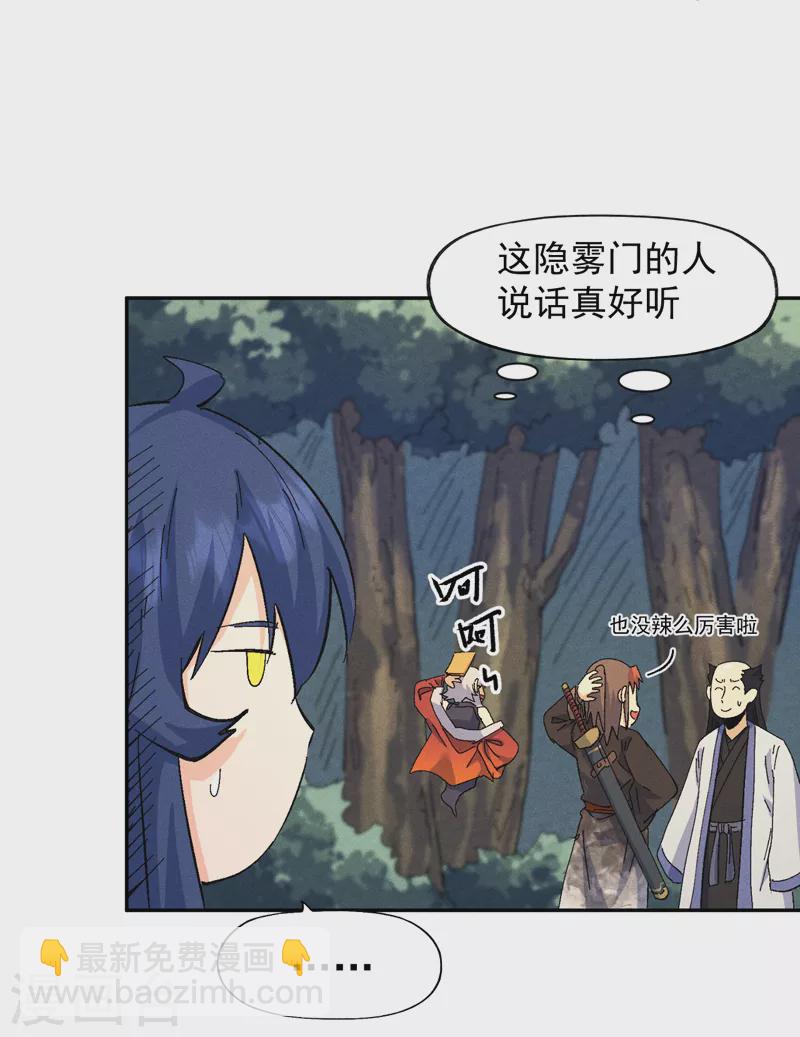 🍱史上最强男主角 第160话 夸夸你 第19页