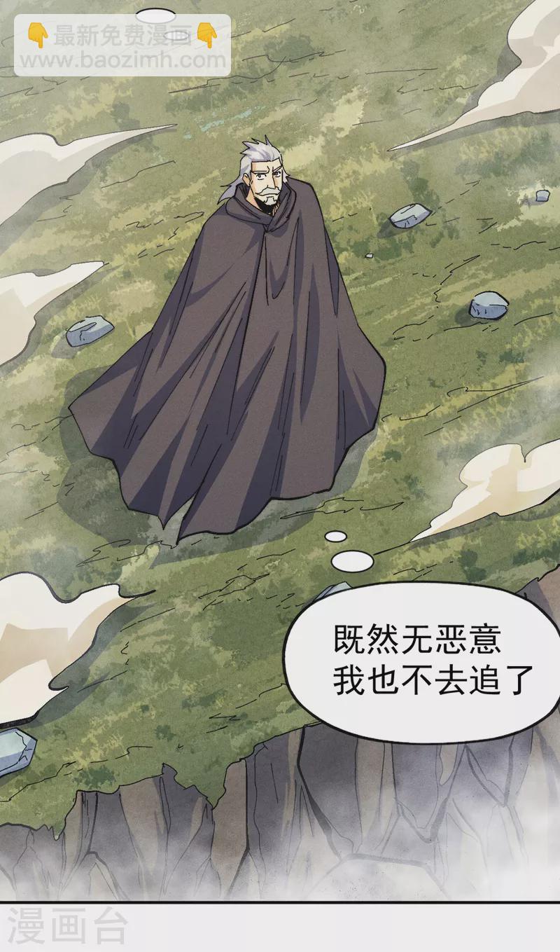 🍱史上最强男主角 第160话 夸夸你 第30页