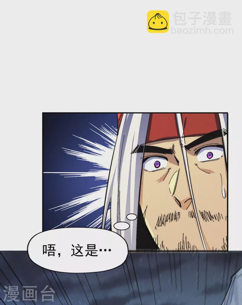 🍱史上最强男主角 第160话 夸夸你 第33页