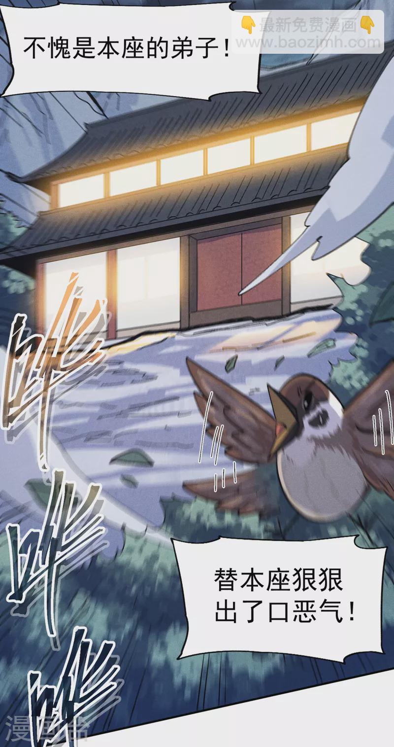 🍱史上最强男主角 第160话 夸夸你 第34页