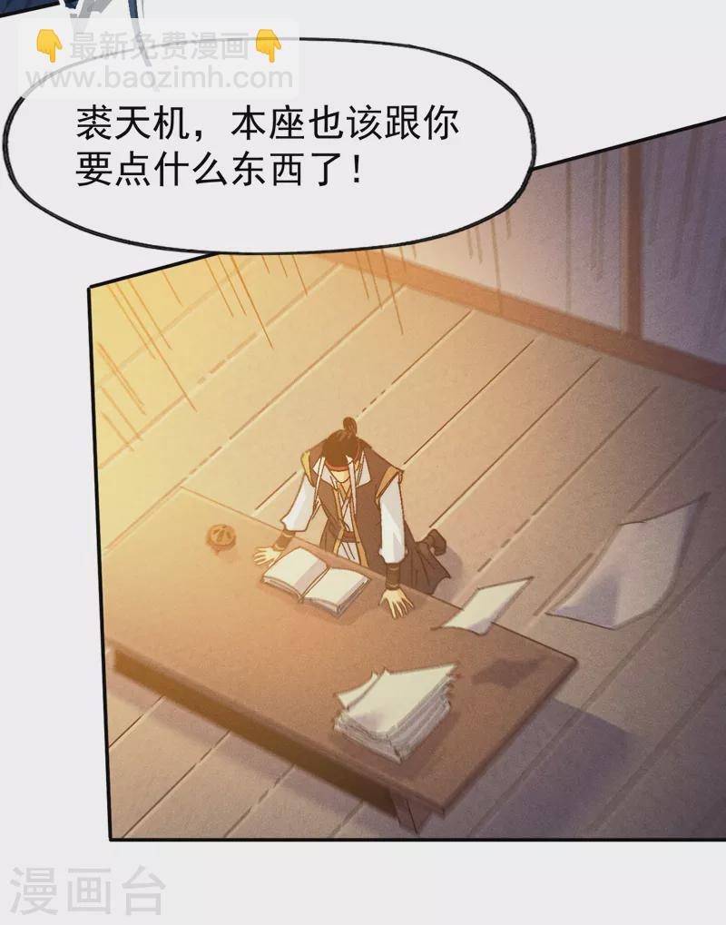 🍱史上最强男主角 第160话 夸夸你 第35页