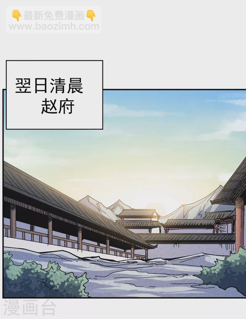 🍱史上最强男主角 第160话 夸夸你 第39页