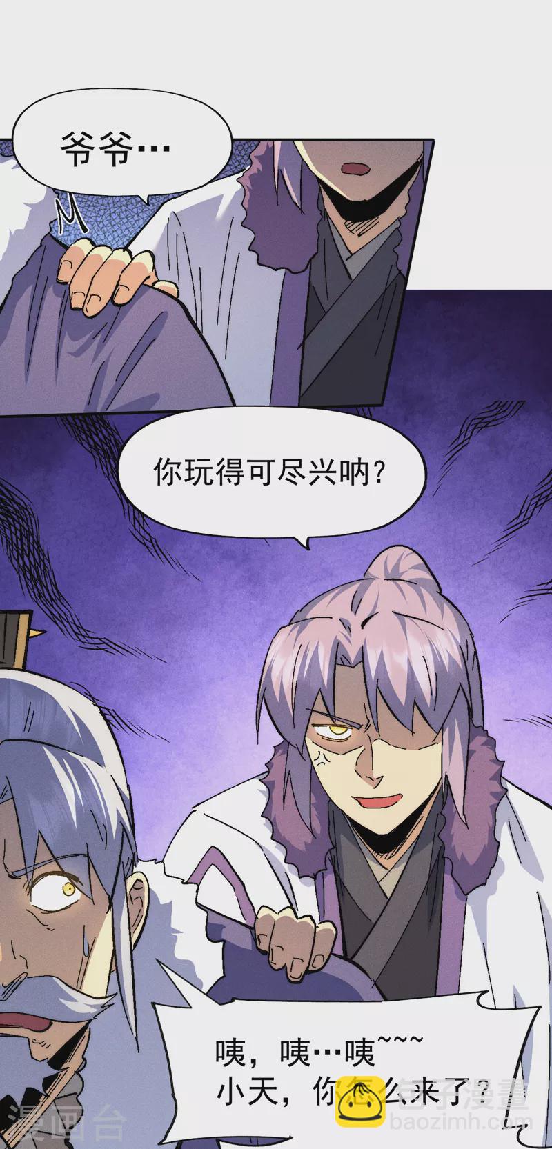 🍱史上最强男主角 第160话 夸夸你 第4页