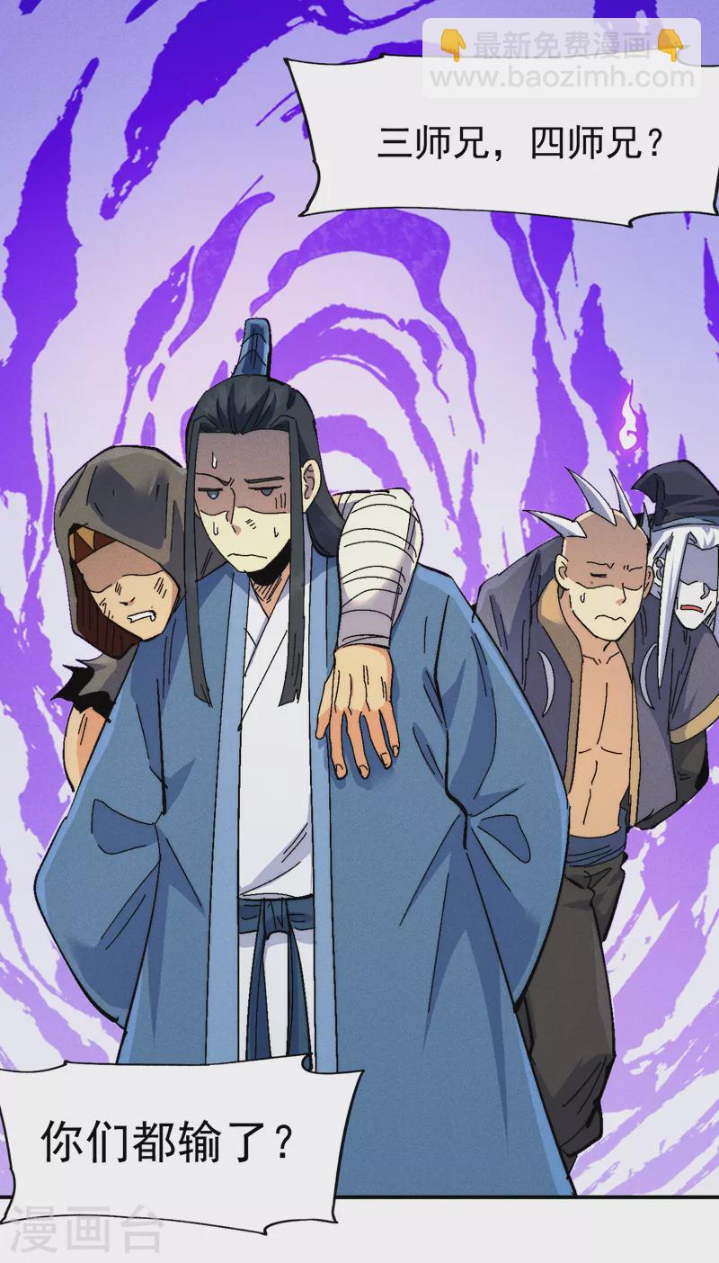 🍱史上最强男主角 第160话 夸夸你 第6页