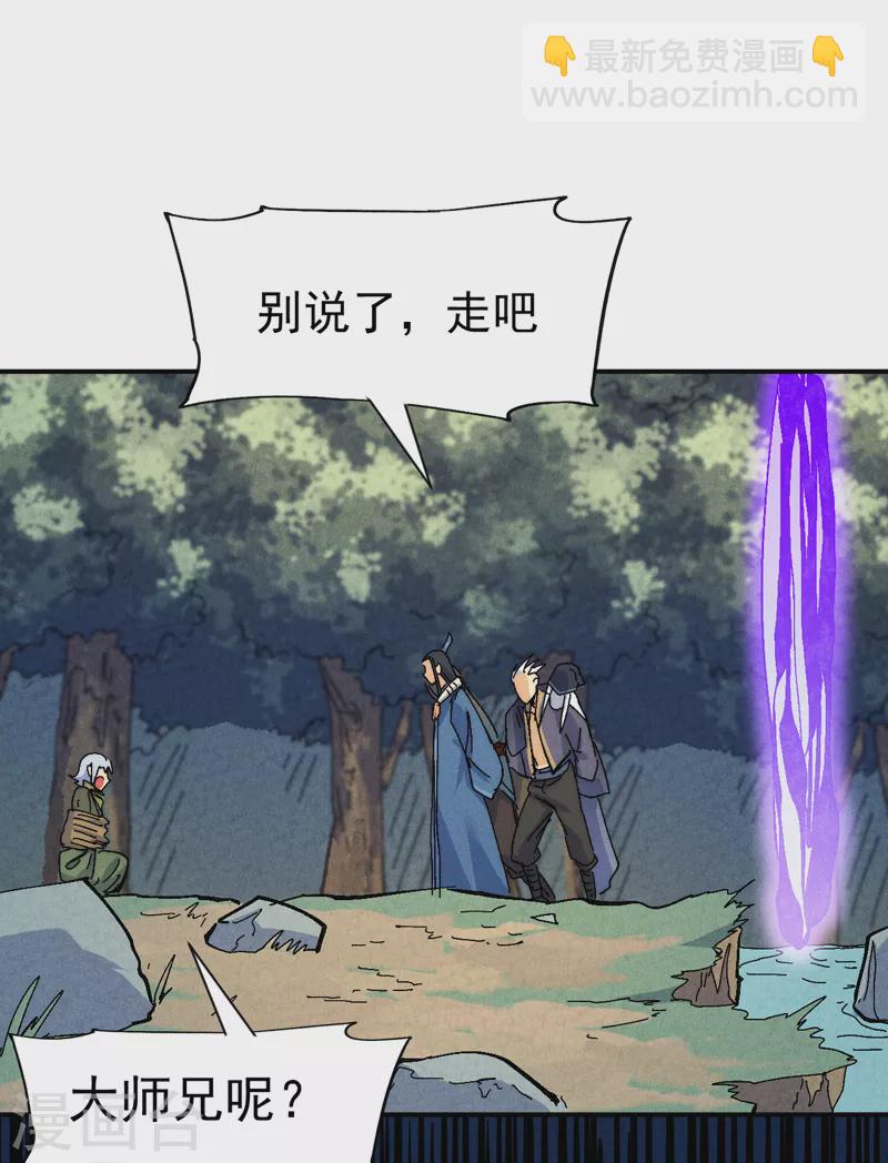 🍱史上最强男主角 第160话 夸夸你 第7页