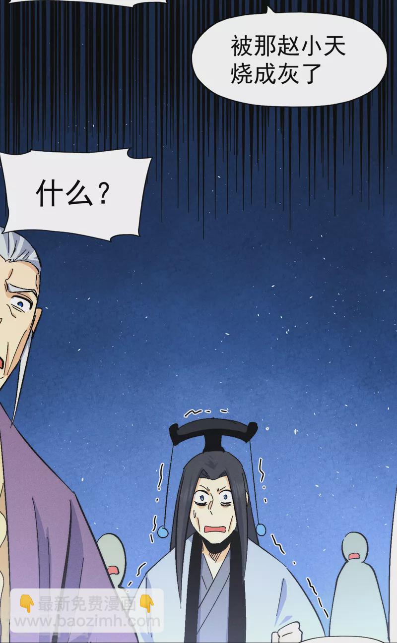 🍱史上最强男主角 第160话 夸夸你 第8页