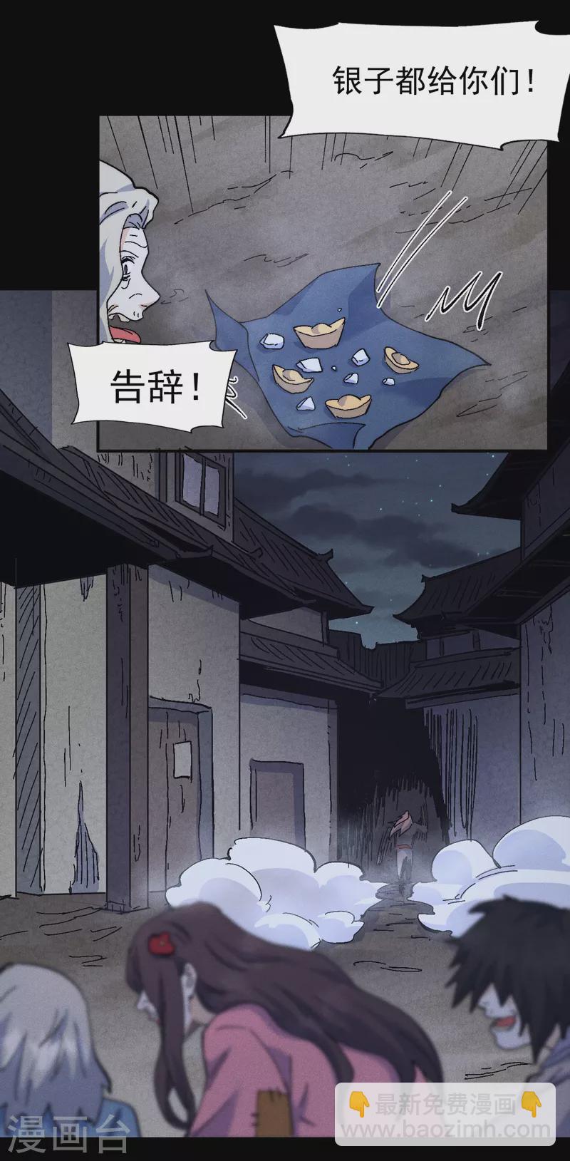 🍱史上最强男主角 第162话 “失足少女” 第12页