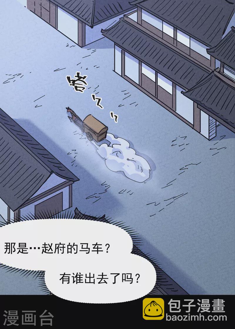 🍱史上最强男主角 第162话 “失足少女” 第17页