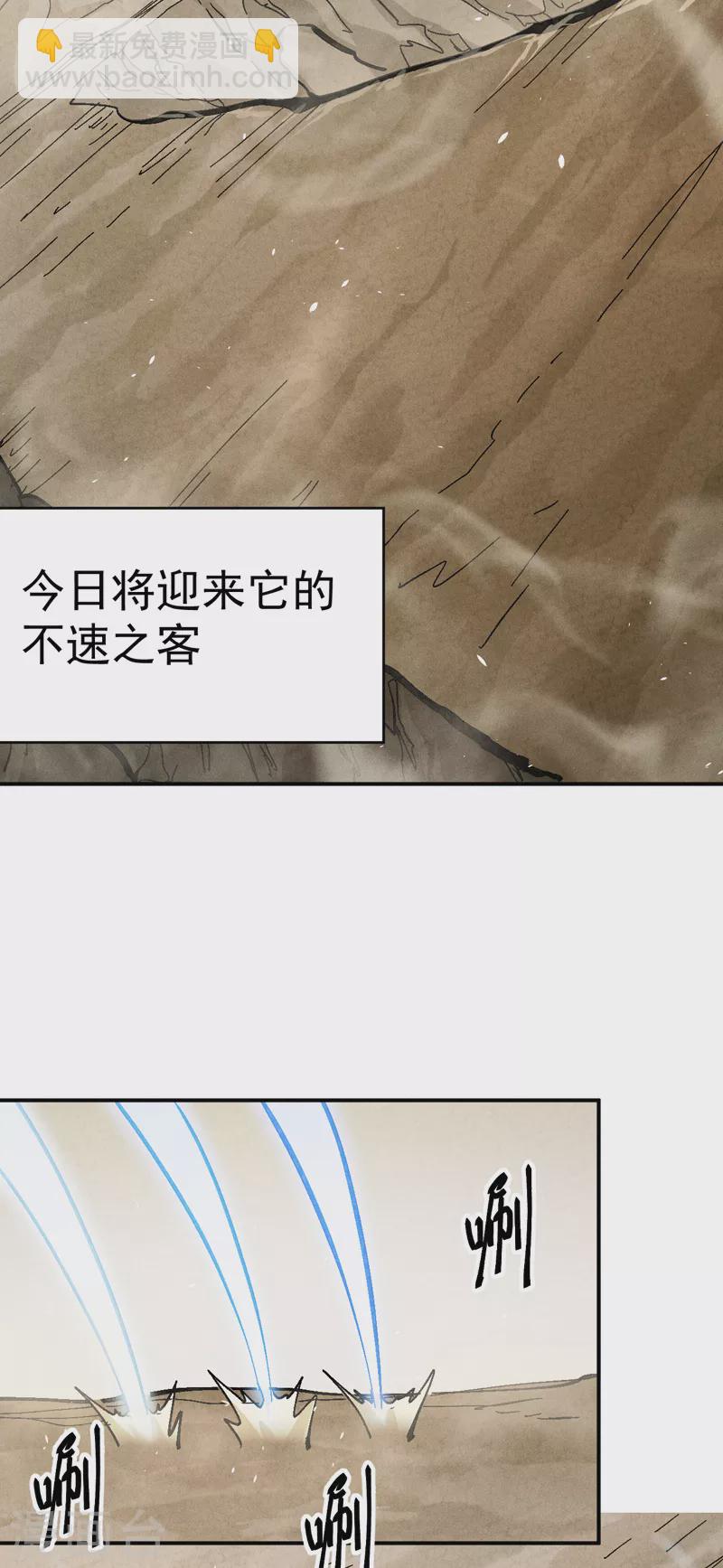 🍱史上最强男主角 第162话 “失足少女” 第31页