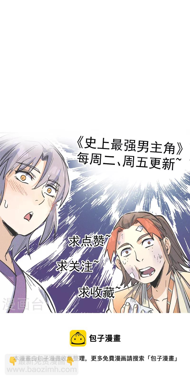 🍱史上最强男主角 第162话 “失足少女” 第35页