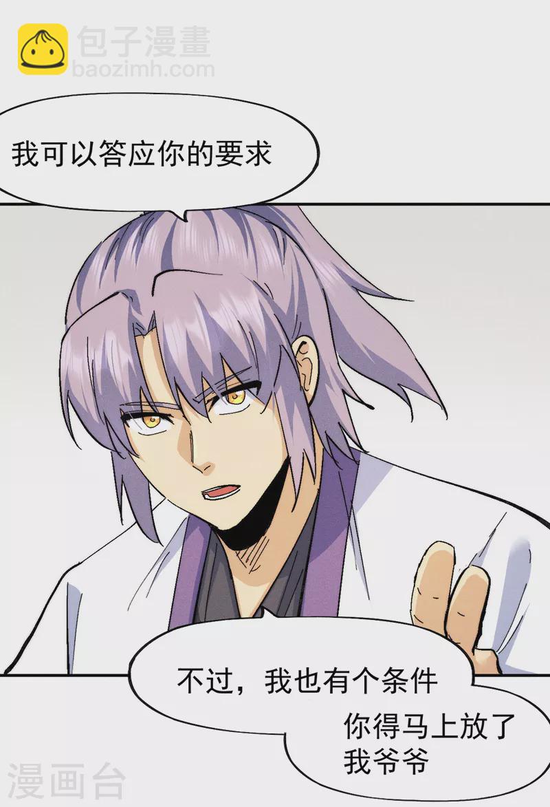 🍱史上最强男主角 第164话 你跟我比剑？ 第11页