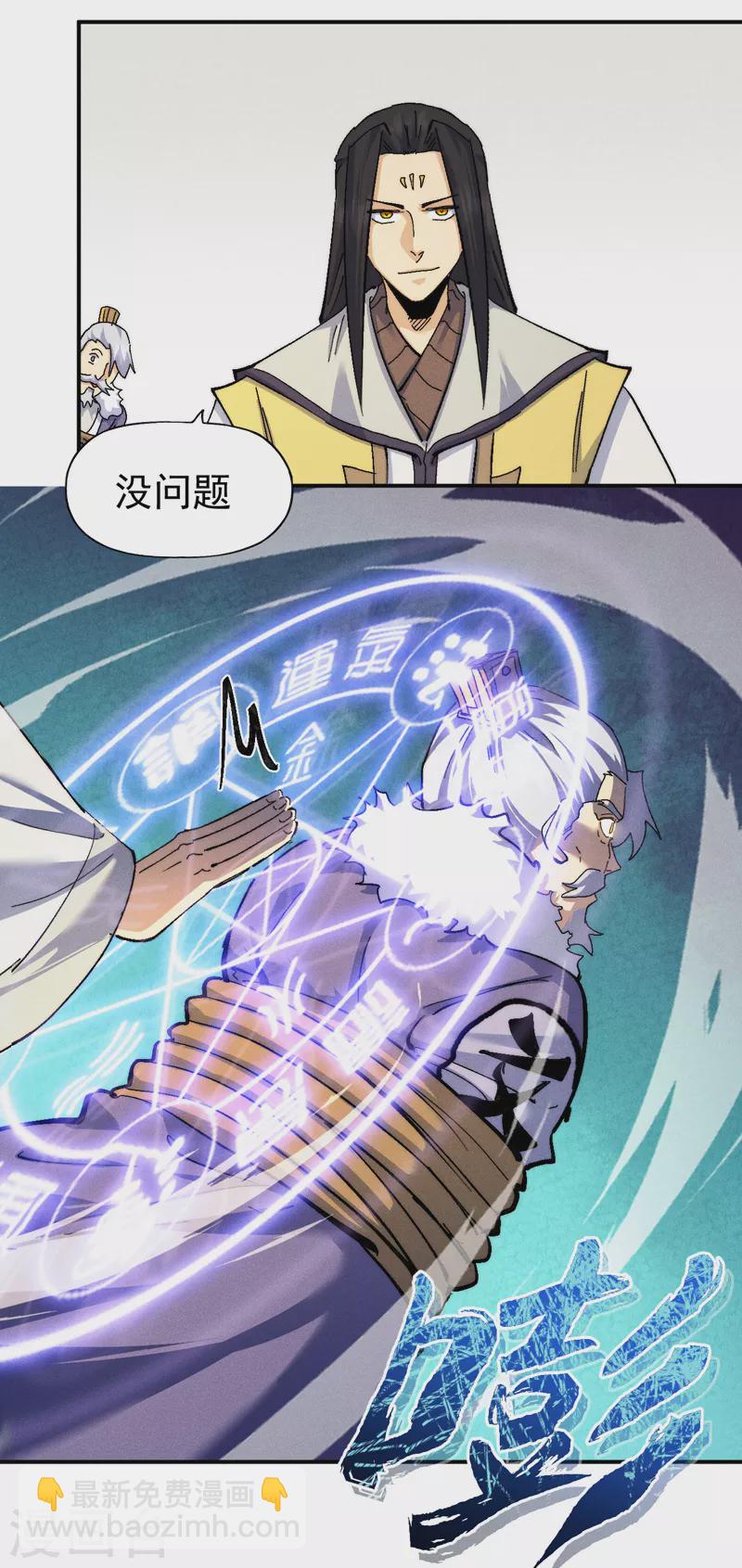 🍱史上最强男主角 第164话 你跟我比剑？ 第12页
