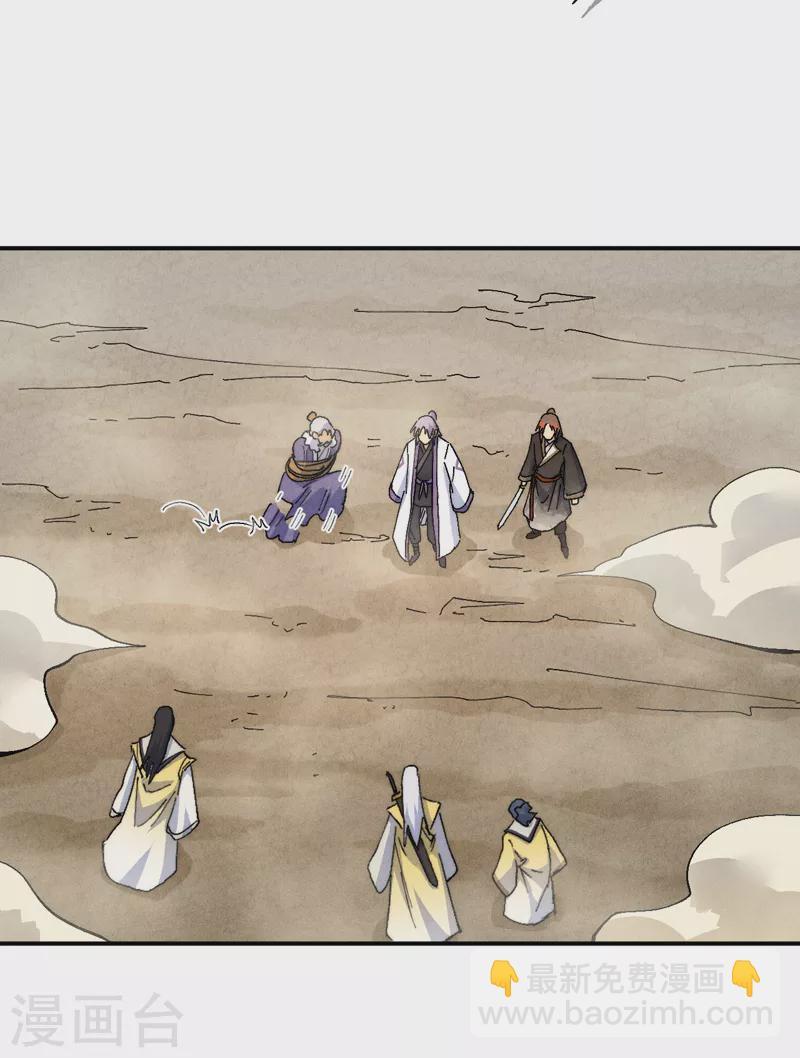 🍱史上最强男主角 第164话 你跟我比剑？ 第13页
