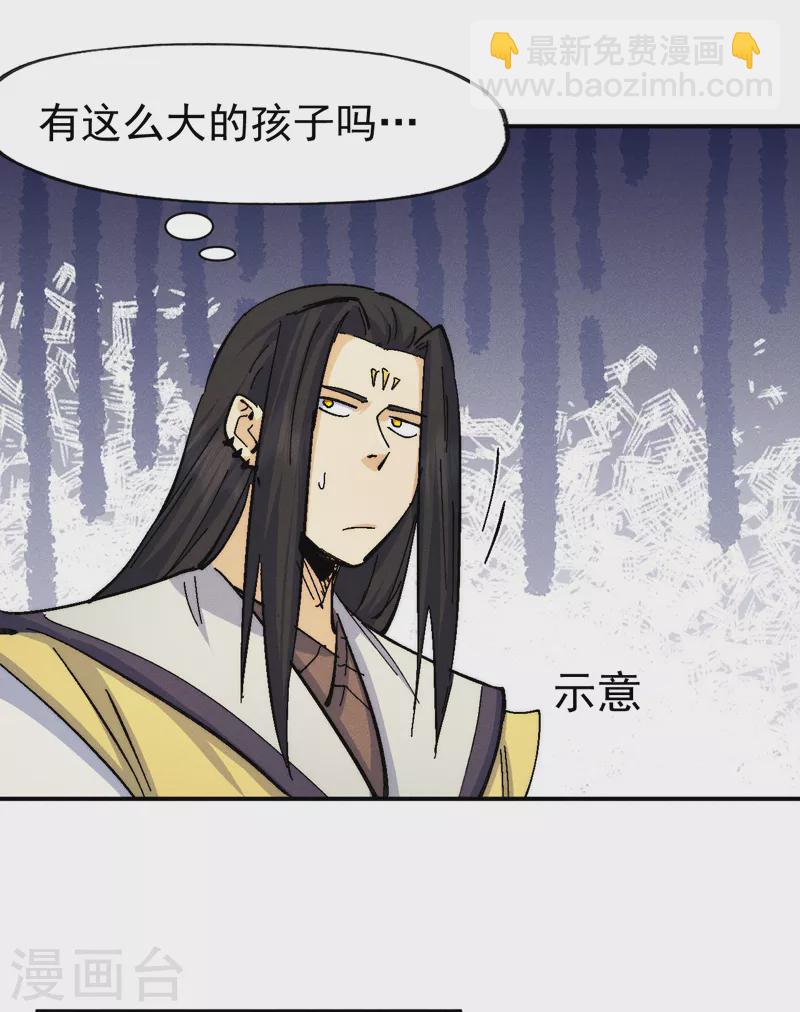 🍱史上最强男主角 第164话 你跟我比剑？ 第17页
