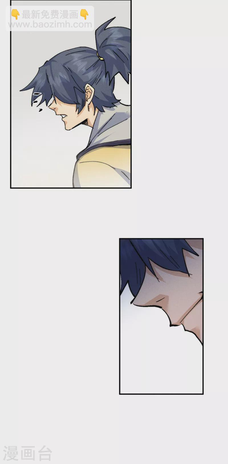 🍱史上最强男主角 第164话 你跟我比剑？ 第18页