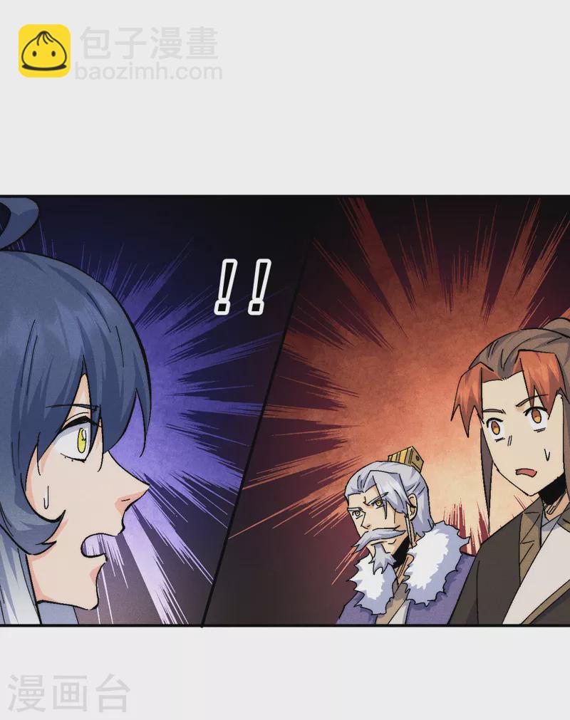 🍱史上最强男主角 第164话 你跟我比剑？ 第24页