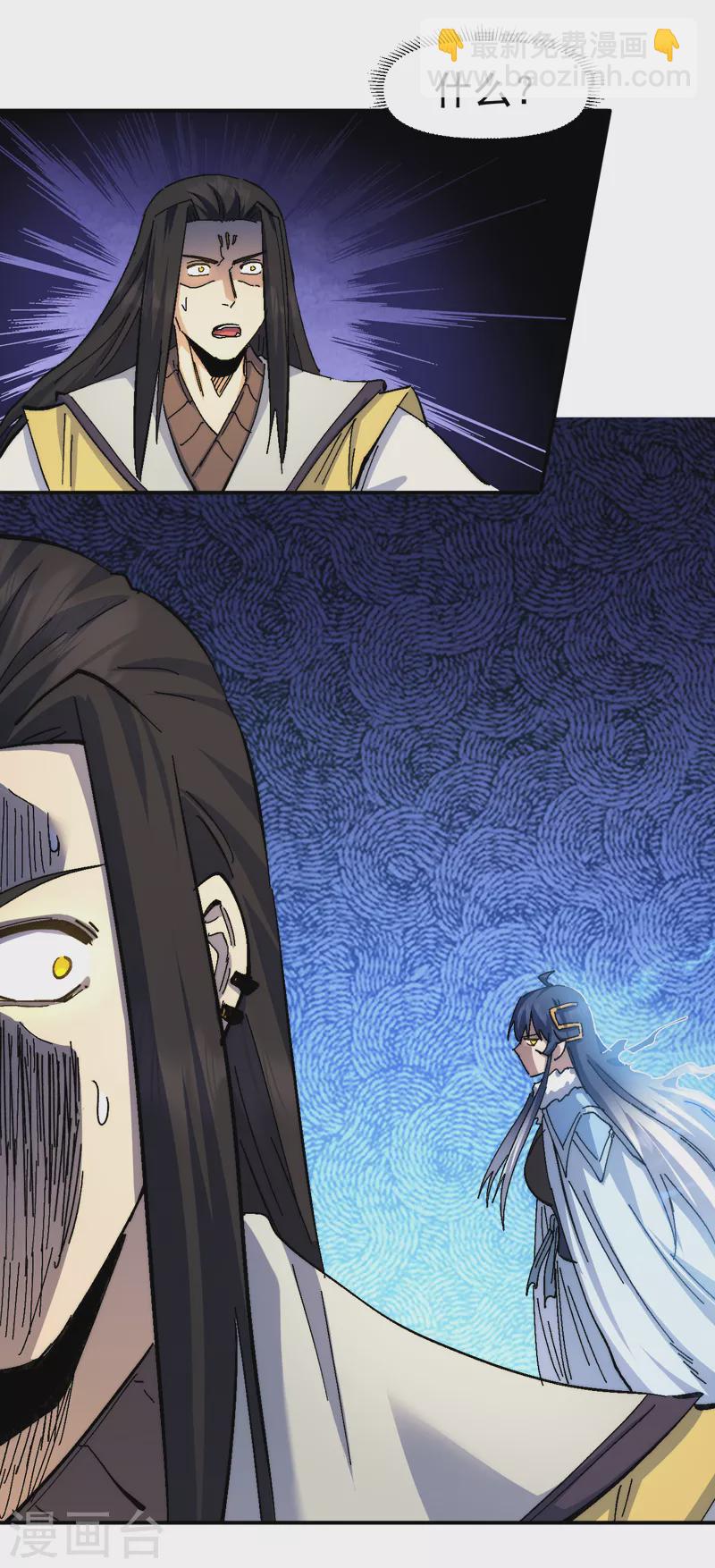 🍱史上最强男主角 第164话 你跟我比剑？ 第3页