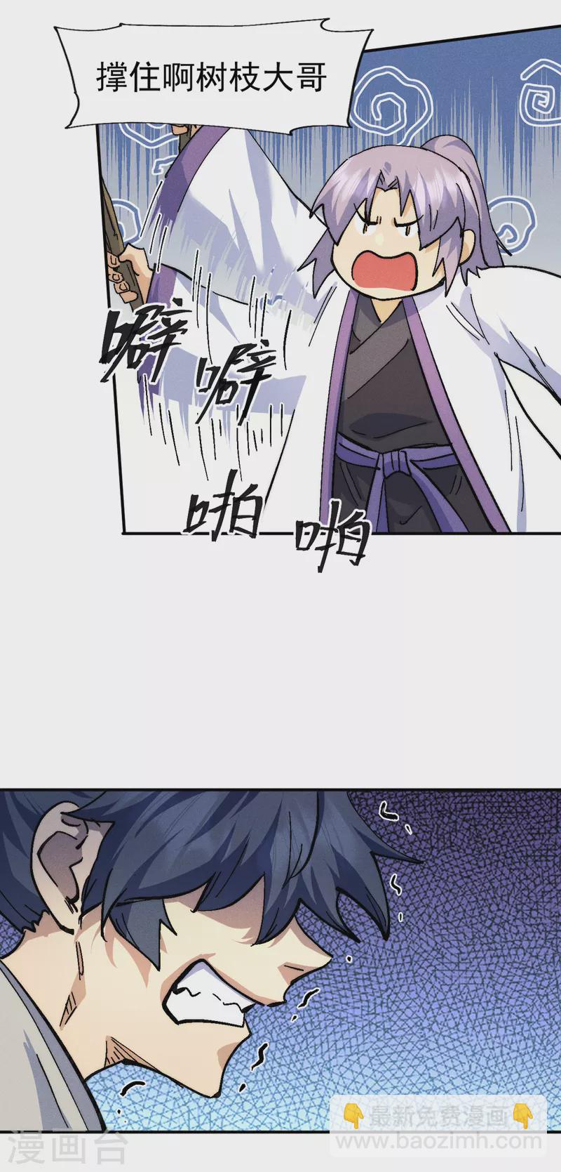 🍱史上最强男主角 第164话 你跟我比剑？ 第35页