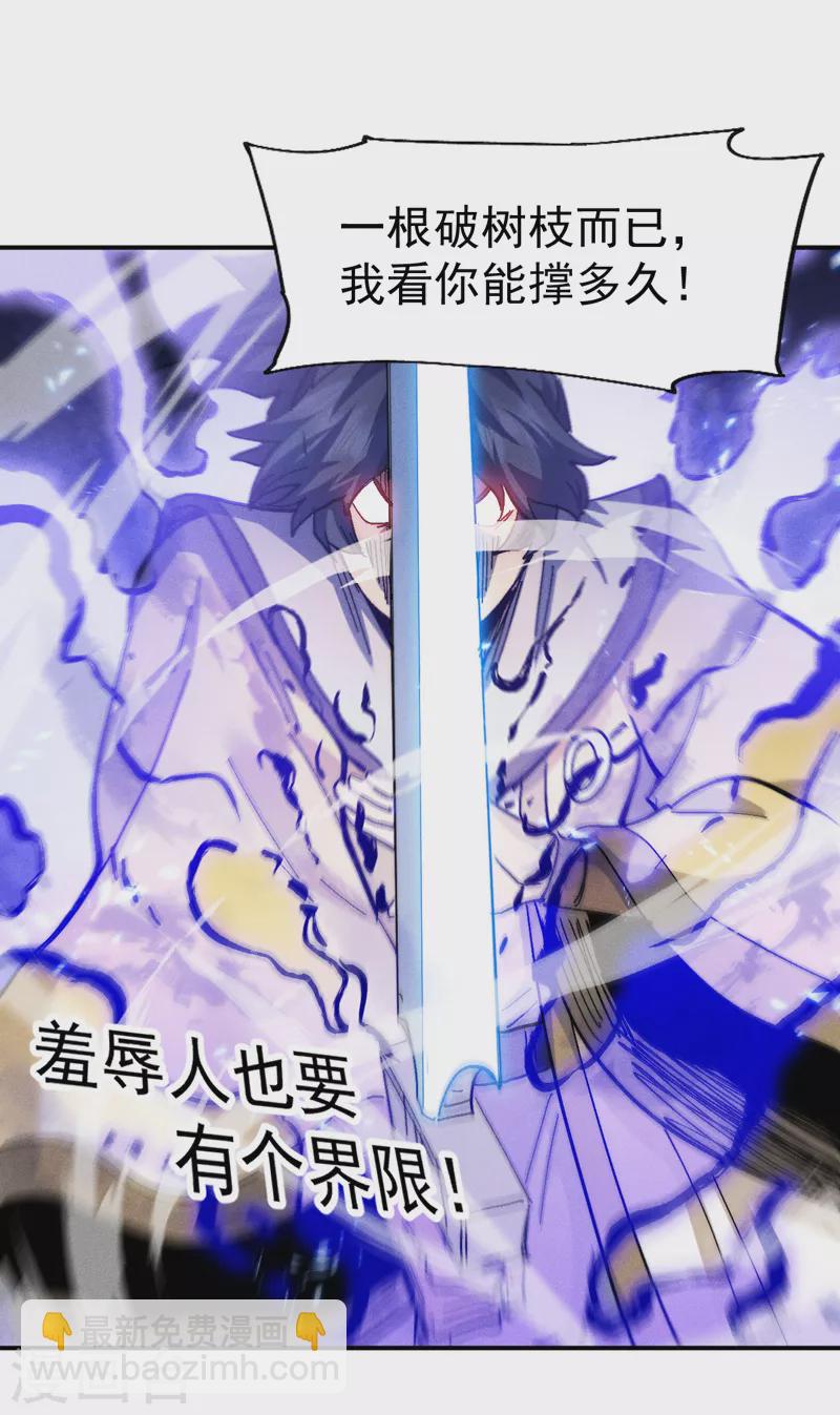 🍱史上最强男主角 第164话 你跟我比剑？ 第36页