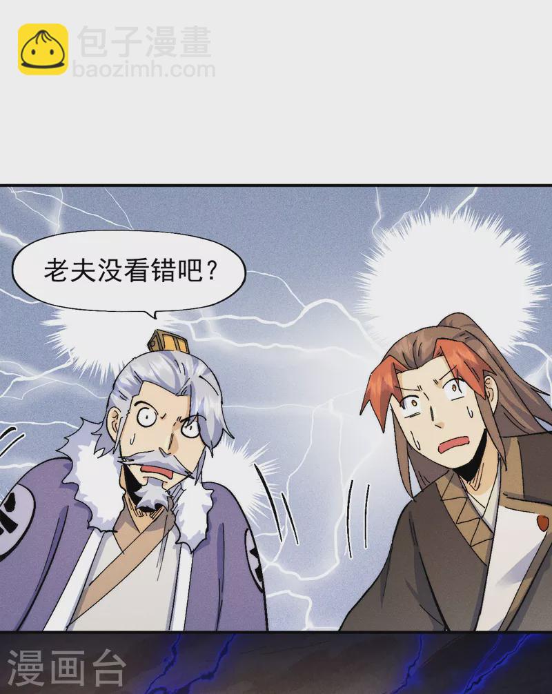 🍱史上最强男主角 第164话 你跟我比剑？ 第38页