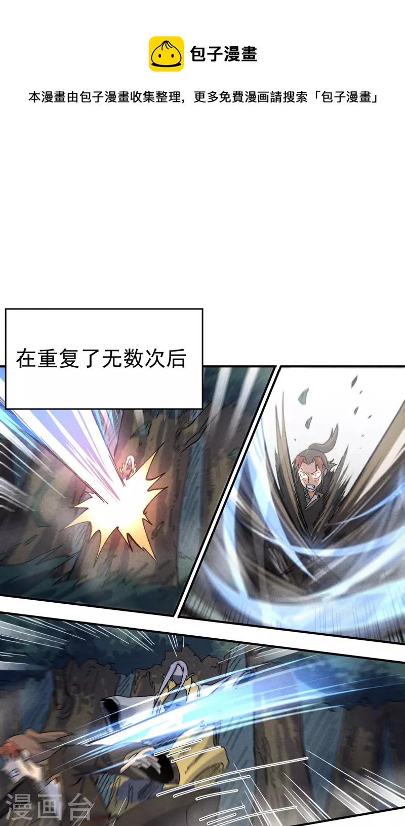 🍱史上最强男主角 第166话 你又没关门 第1页