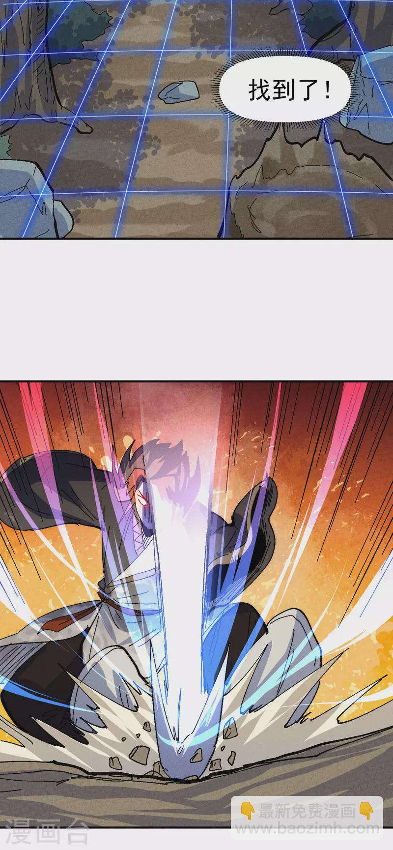 🍱史上最强男主角 第166话 你又没关门 第12页