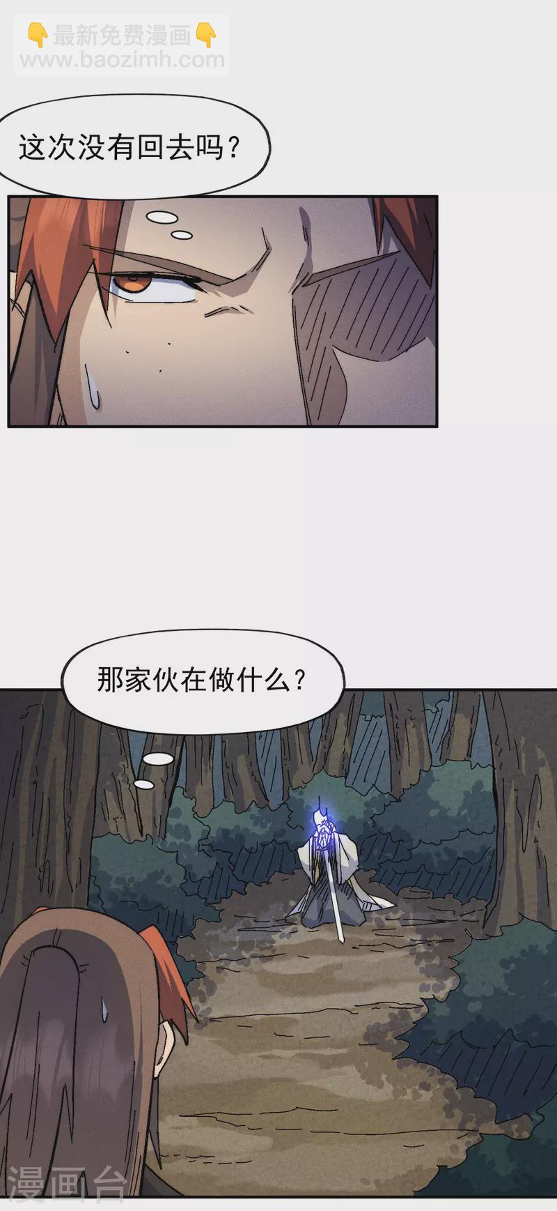 🍱史上最强男主角 第166话 你又没关门 第13页