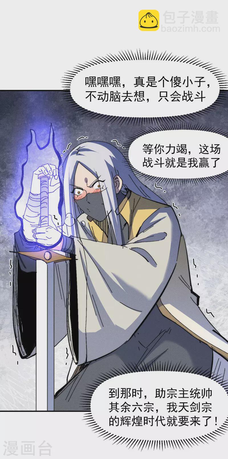 🍱史上最强男主角 第166话 你又没关门 第14页