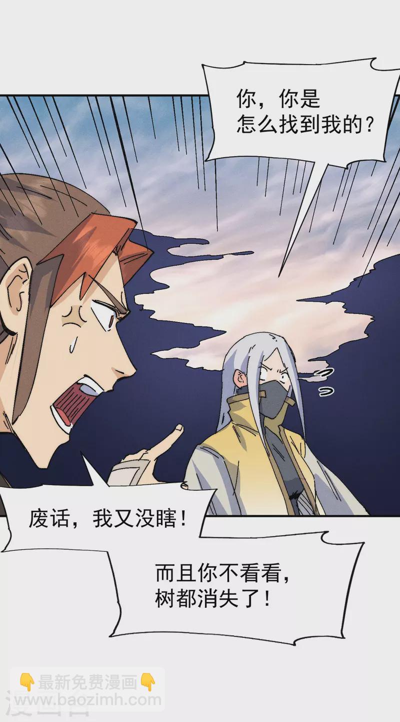 🍱史上最强男主角 第166话 你又没关门 第17页