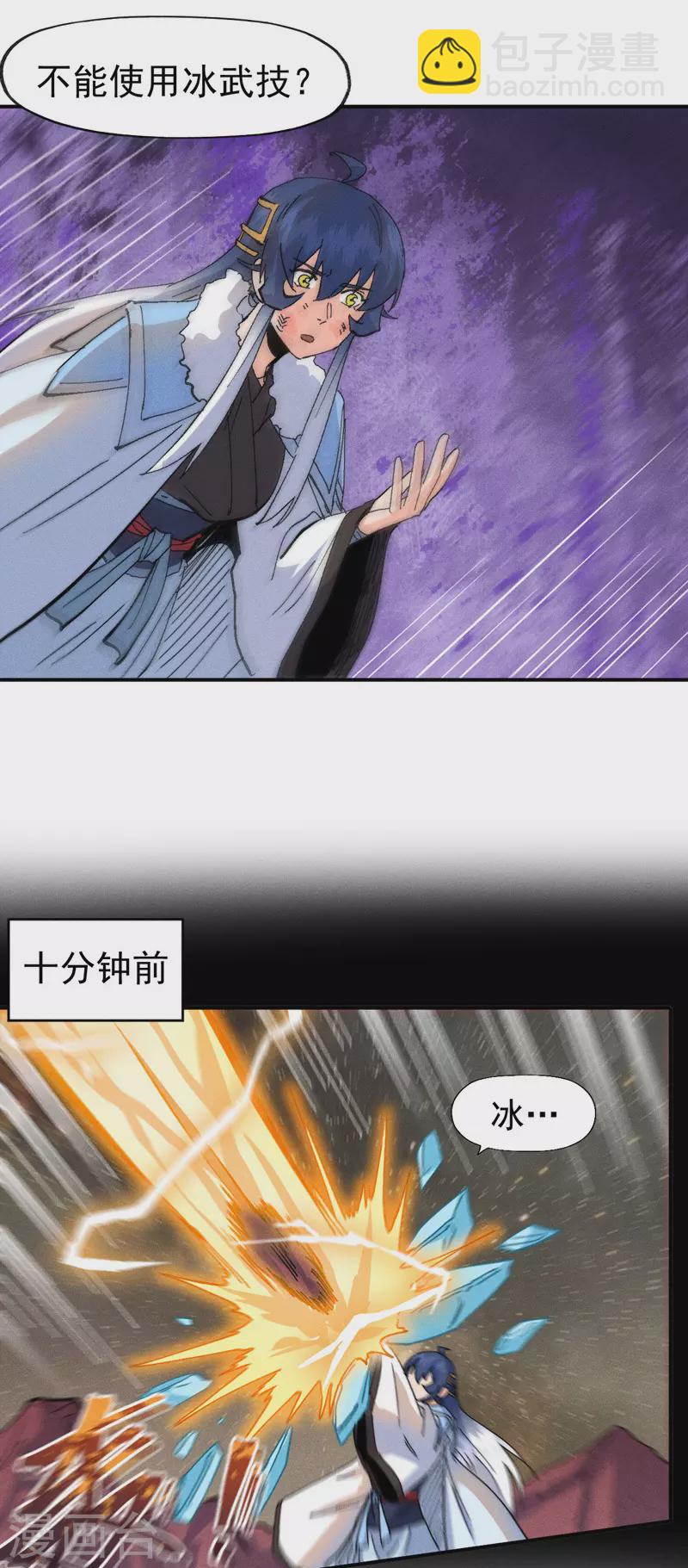 🍱史上最强男主角 第166话 你又没关门 第23页
