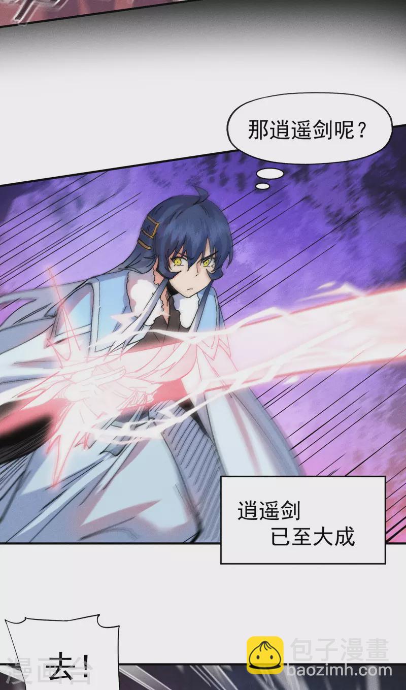 🍱史上最强男主角 第166话 你又没关门 第24页
