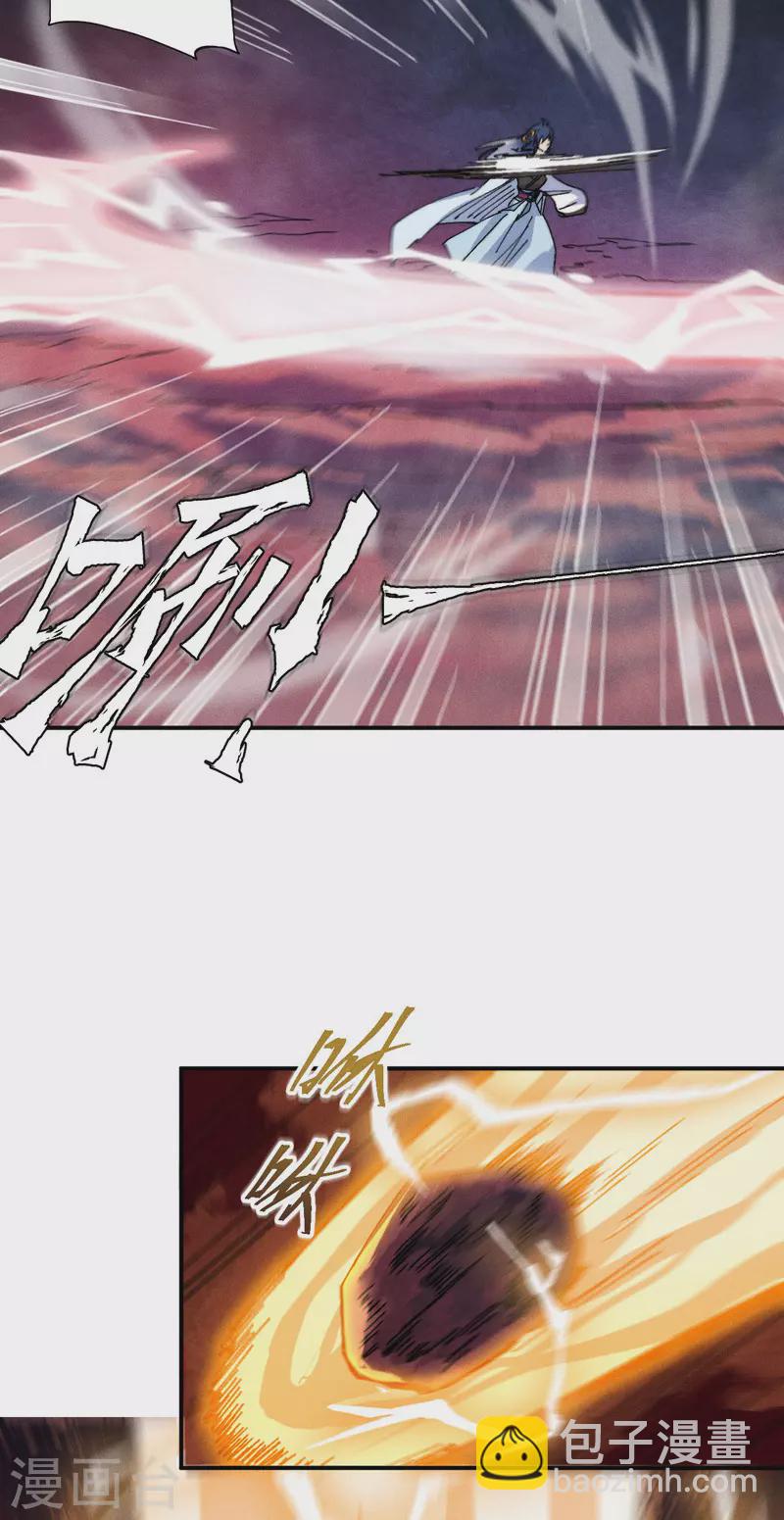 🍱史上最强男主角 第166话 你又没关门 第25页