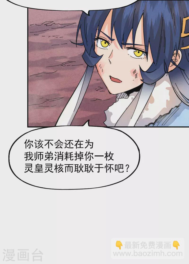 🍱史上最强男主角 第166话 你又没关门 第29页