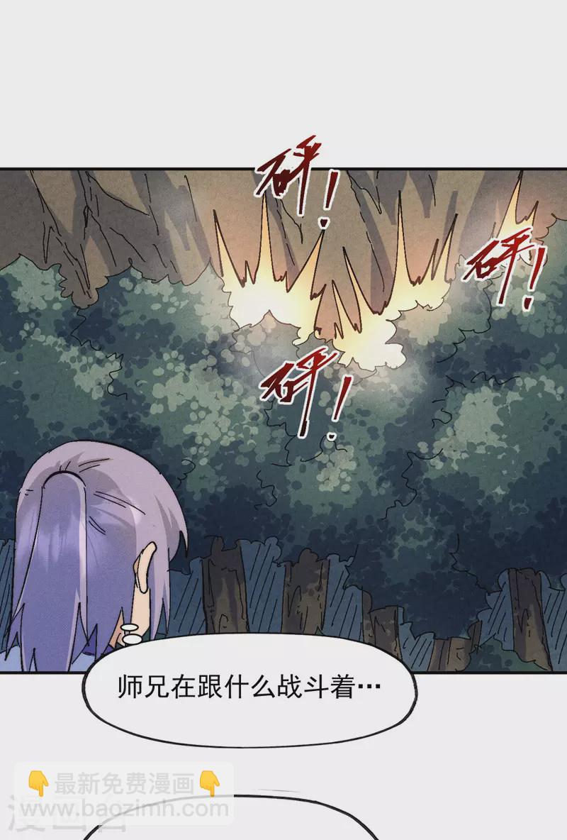 🍱史上最强男主角 第166话 你又没关门 第3页