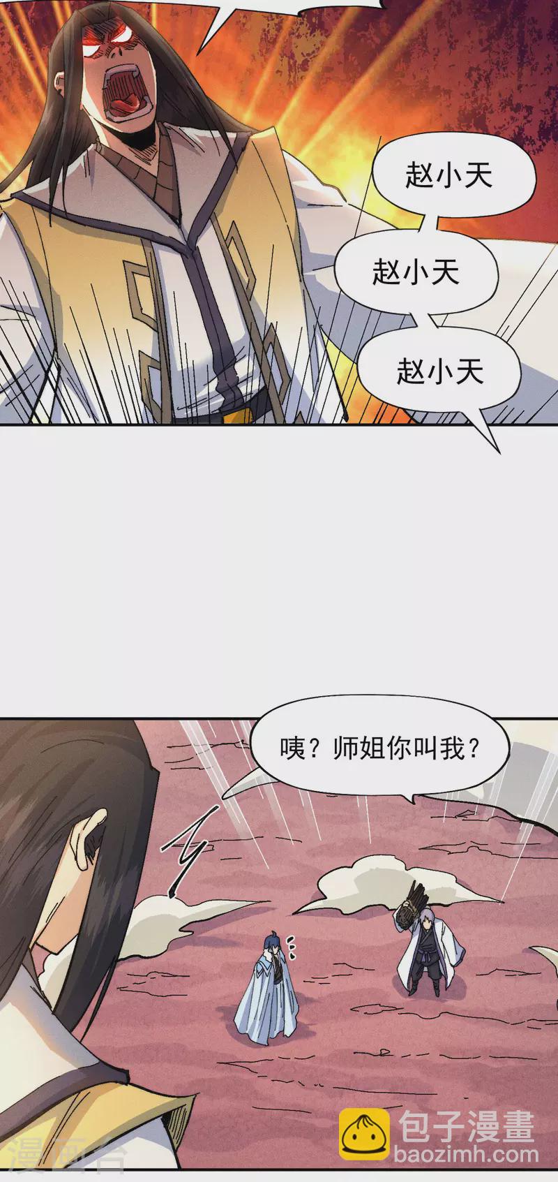 🍱史上最强男主角 第166话 你又没关门 第32页