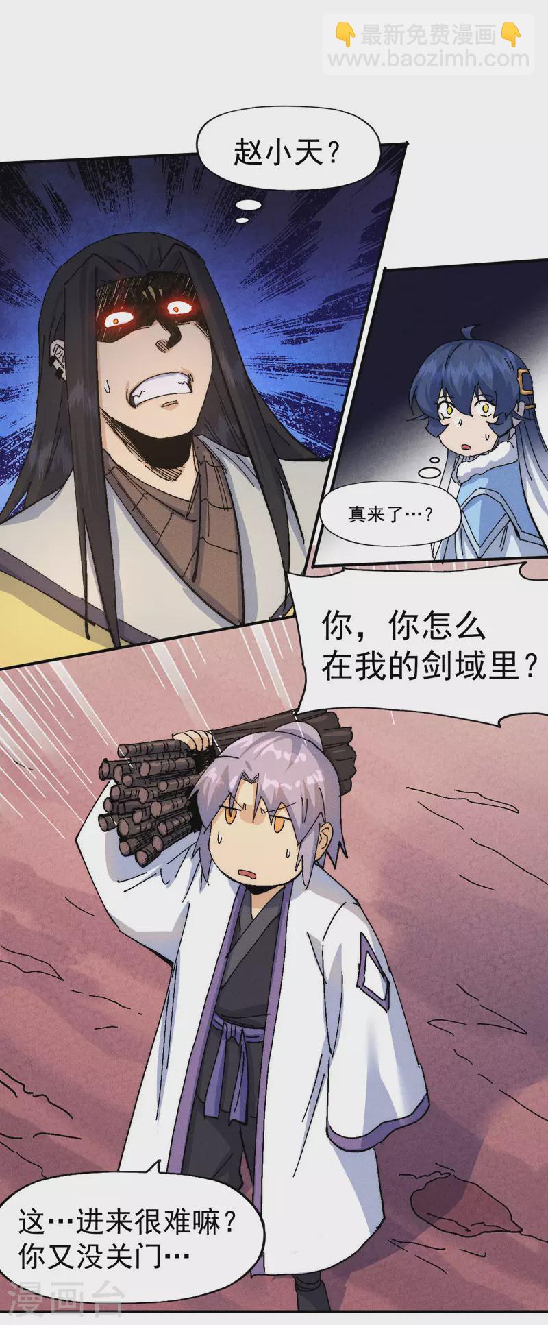 🍱史上最强男主角 第166话 你又没关门 第33页