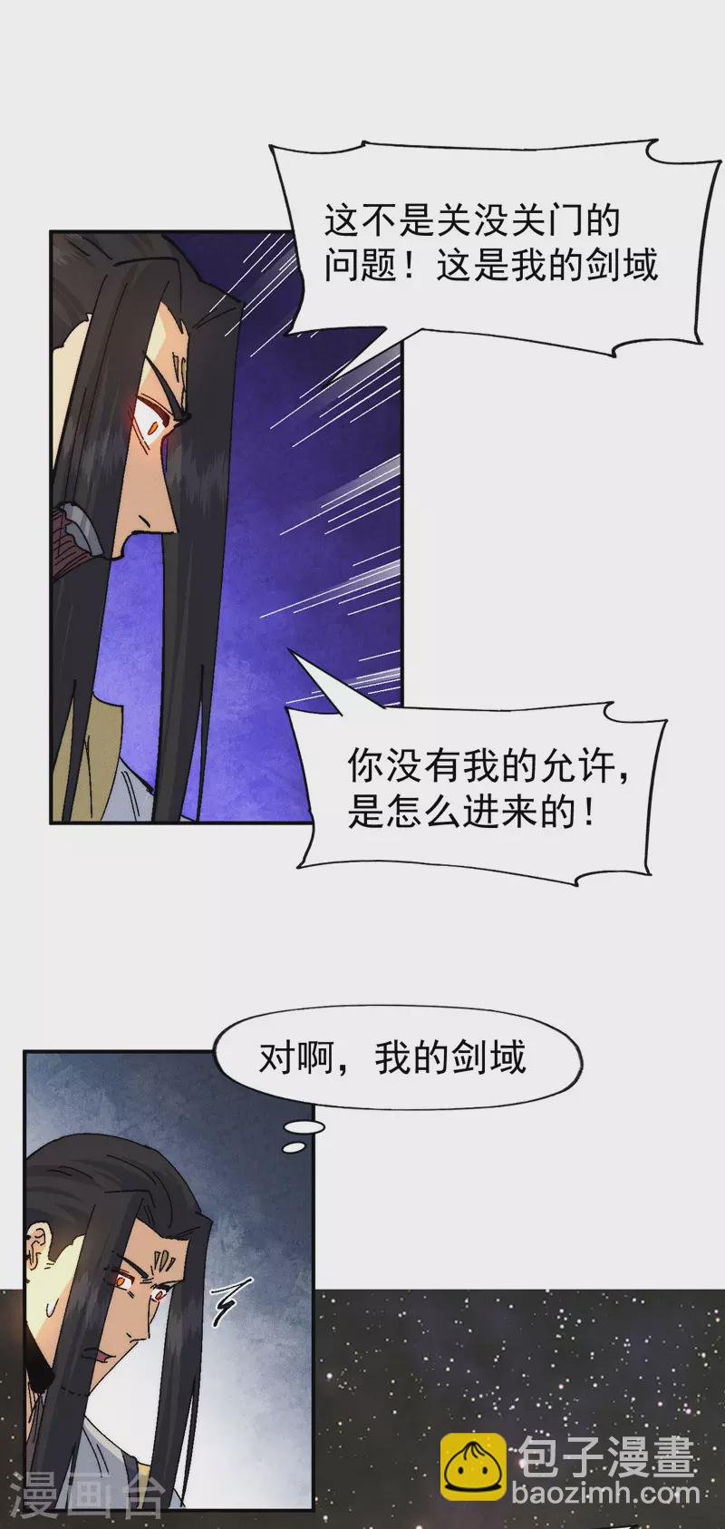 🍱史上最强男主角 第166话 你又没关门 第34页