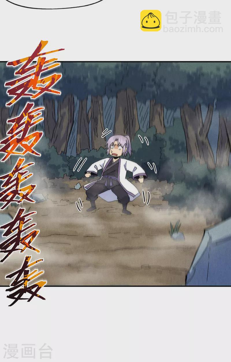 🍱史上最强男主角 第166话 你又没关门 第5页