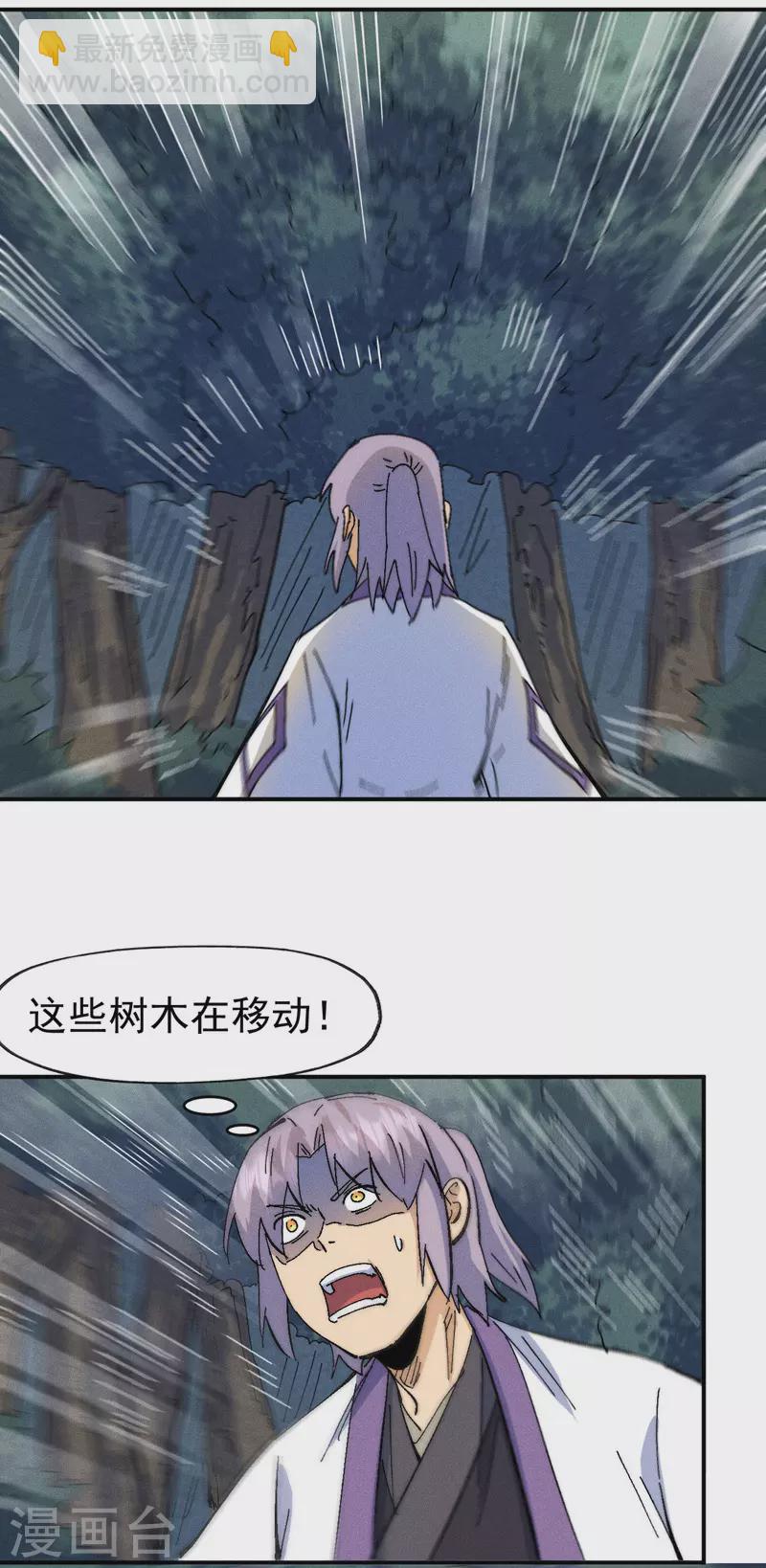 🍱史上最强男主角 第166话 你又没关门 第6页
