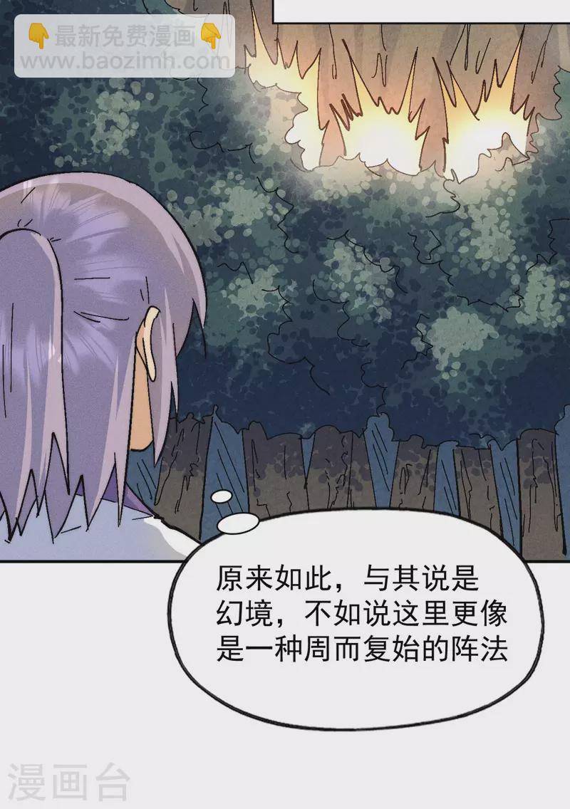 🍱史上最强男主角 第166话 你又没关门 第9页