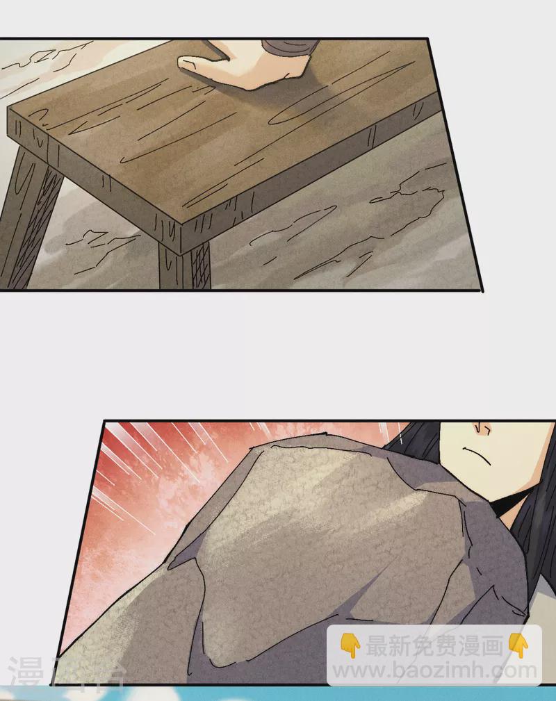 🍱史上最强男主角 第168话 原来是师妹 第18页