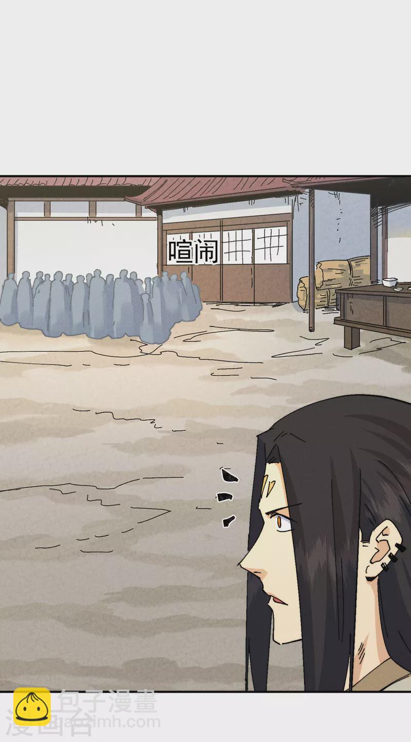 🍱史上最强男主角 第168话 原来是师妹 第2页