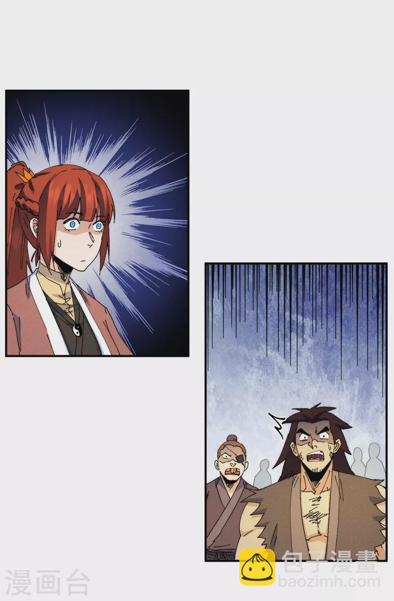 🍱史上最强男主角 第168话 原来是师妹 第22页
