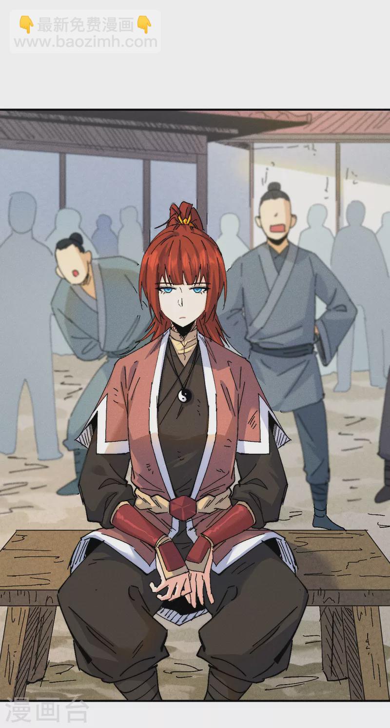🍱史上最强男主角 第168话 原来是师妹 第3页