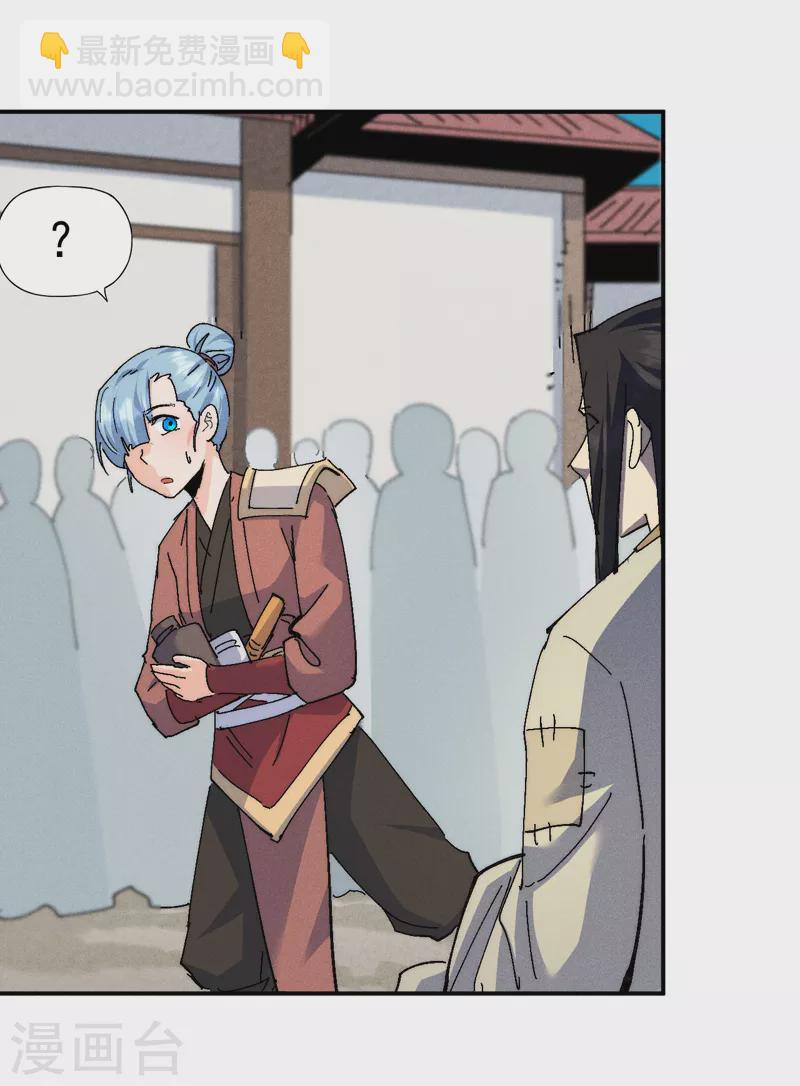 🍱史上最强男主角 第168话 原来是师妹 第31页