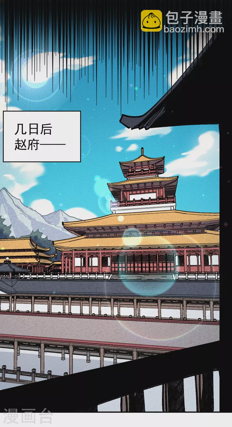 🍱史上最强男主角 第168话 原来是师妹 第40页
